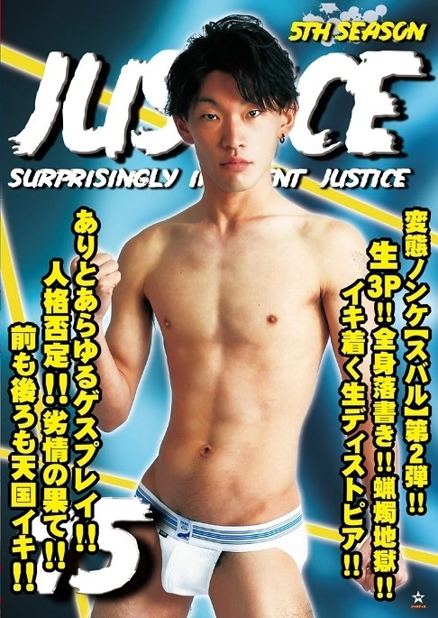 JUS203