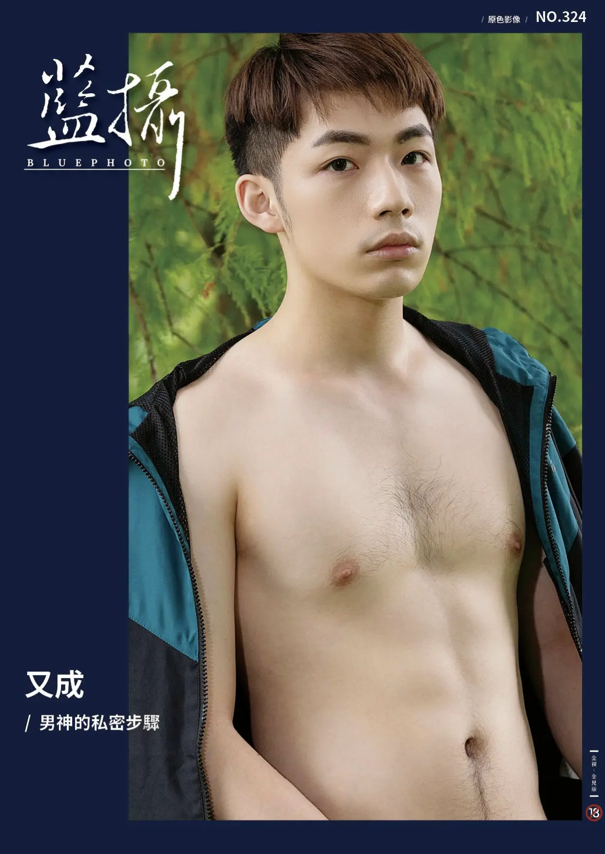 MAGAZINE-BLUE-PHOTO-324