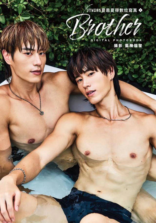 MAGAZINE-BROTHER-DIGITAL-PHOTOBOOK