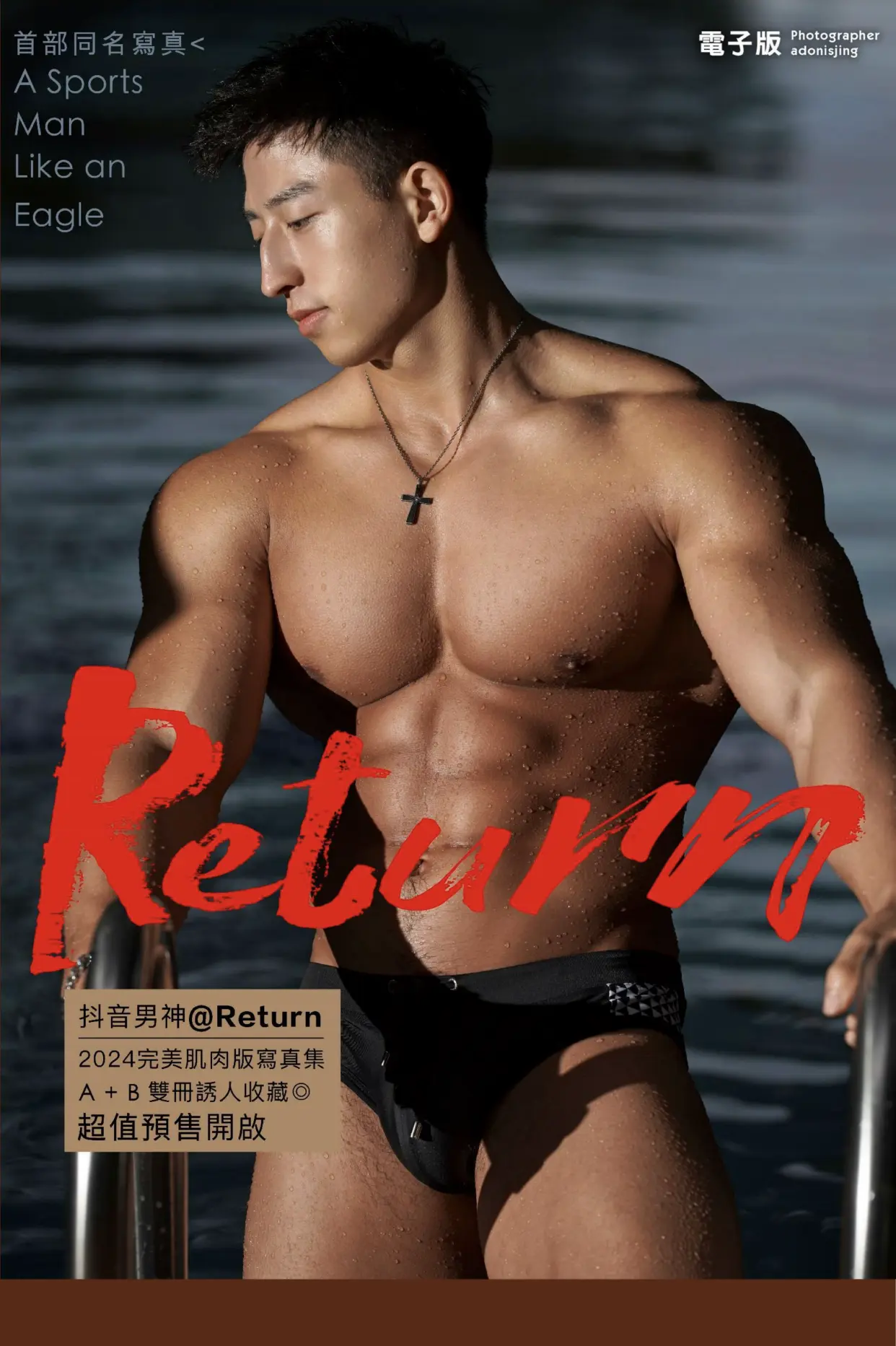 MAGAZINE-RETURN-01