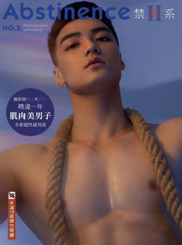 Abstinence-No.02