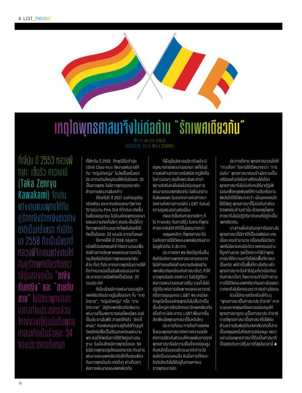 Attitude-April-2016