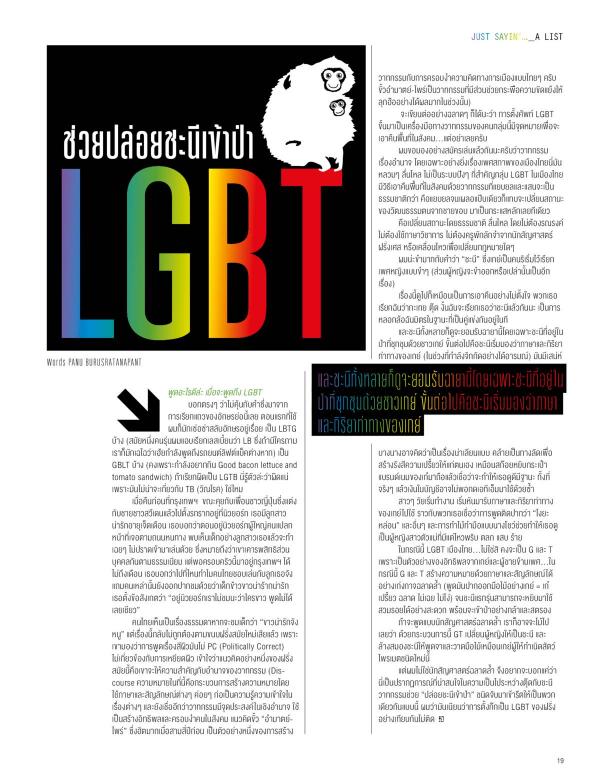 Attitude-April-2016