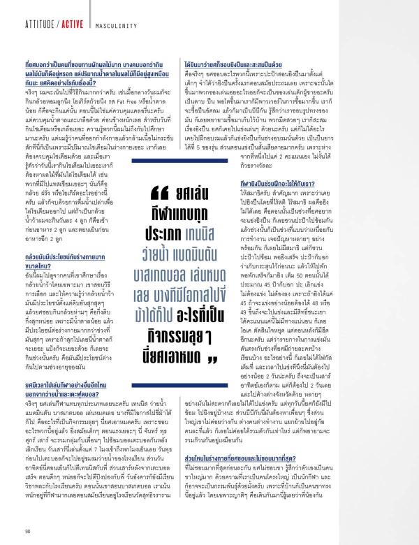Attitude-April-2016