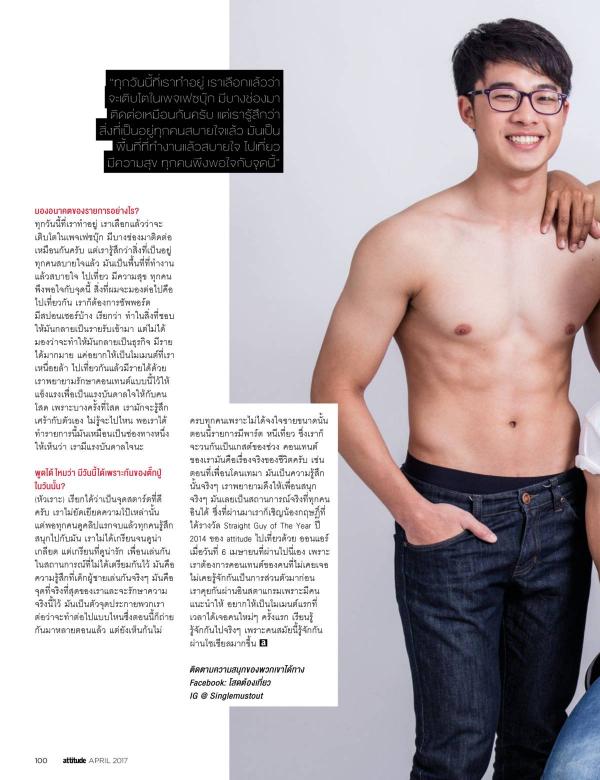Attitude-April-2017