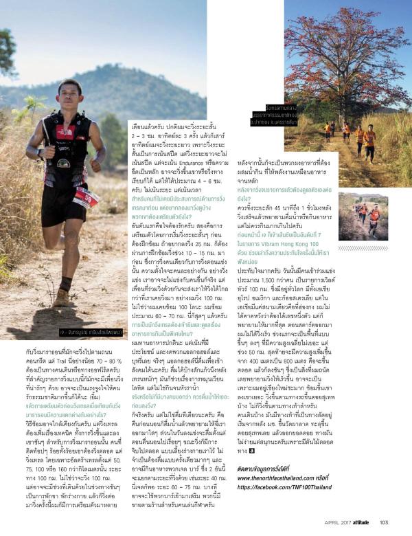 Attitude-April-2017