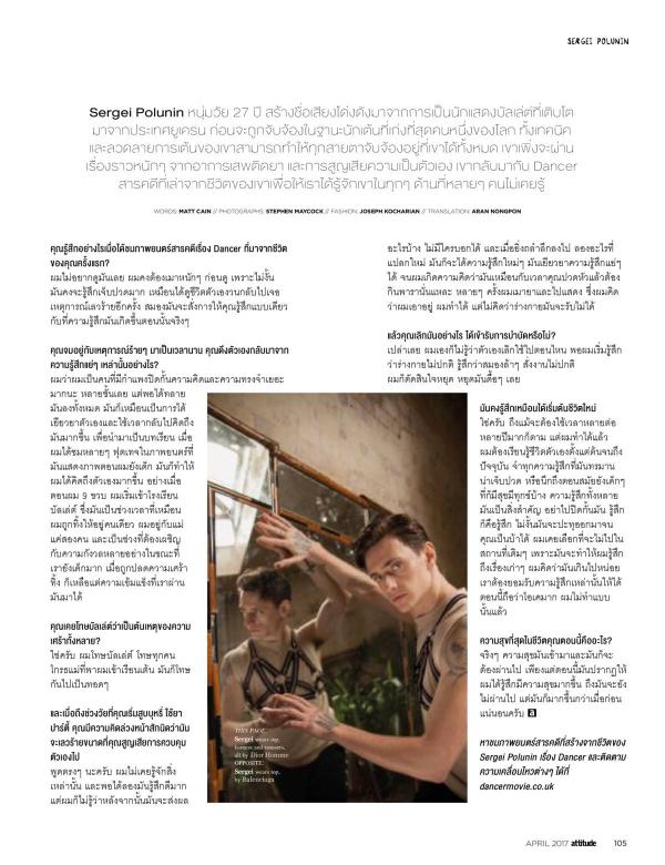 Attitude-April-2017