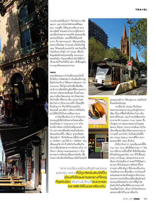 Attitude-April-2017