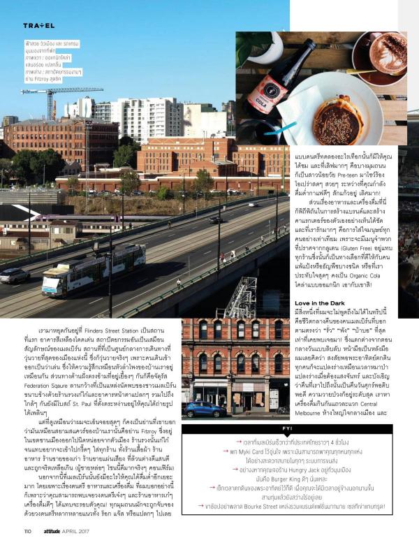 Attitude-April-2017