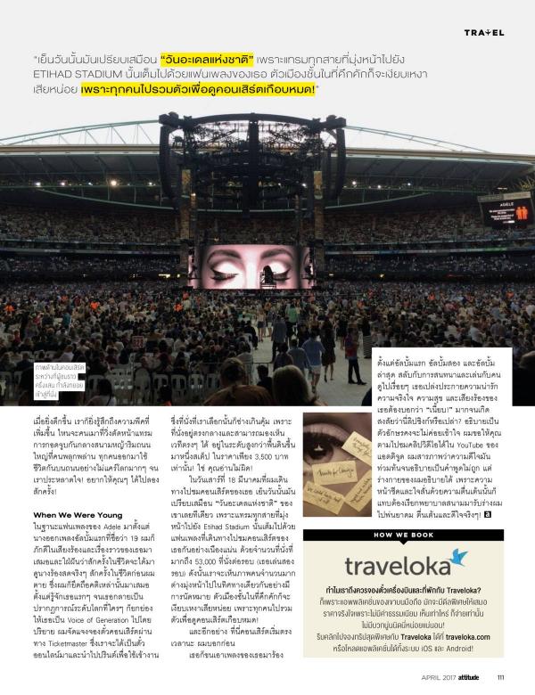 Attitude-April-2017