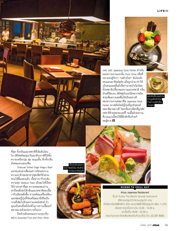 Attitude-April-2017