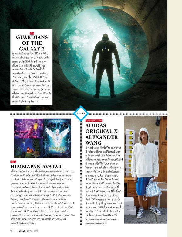 Attitude-April-2017