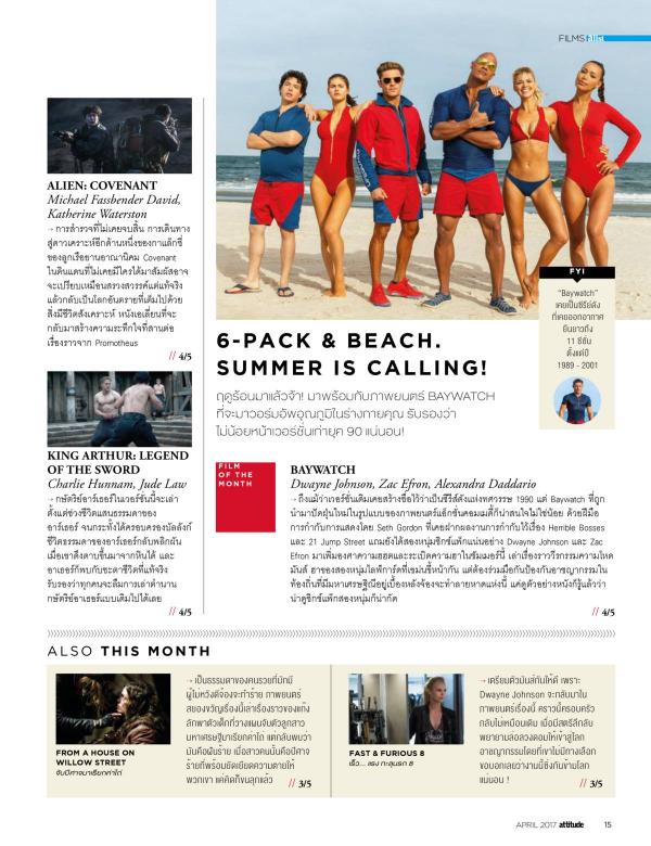 Attitude-April-2017