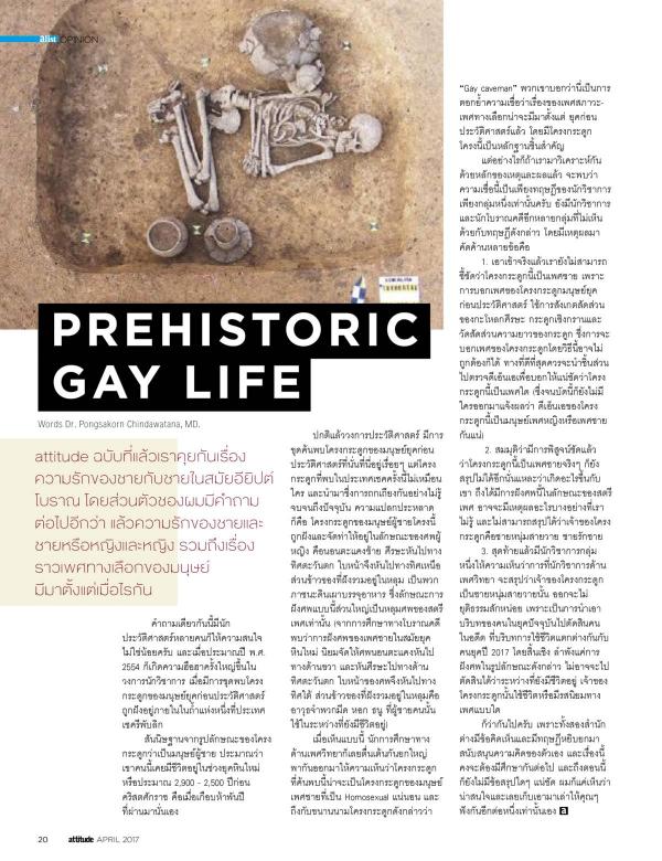 Attitude-April-2017
