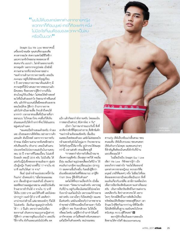 Attitude-April-2017