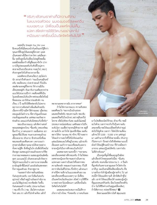 Attitude-April-2017