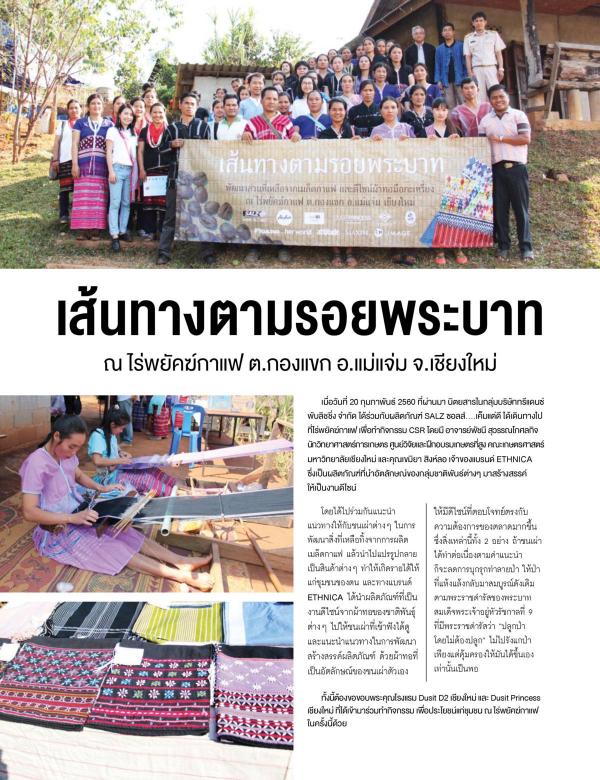 Attitude-April-2017