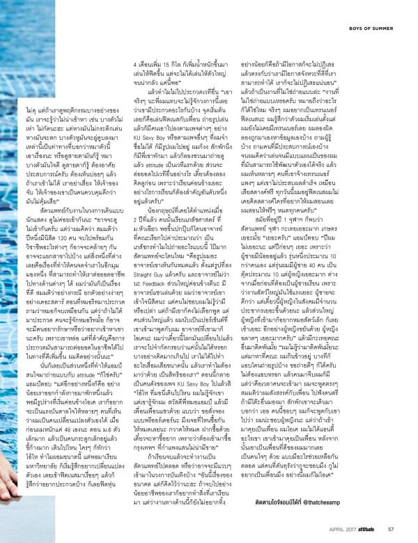 Attitude-April-2017