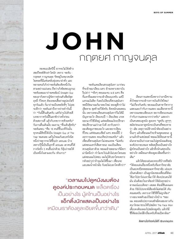 Attitude-April-2017