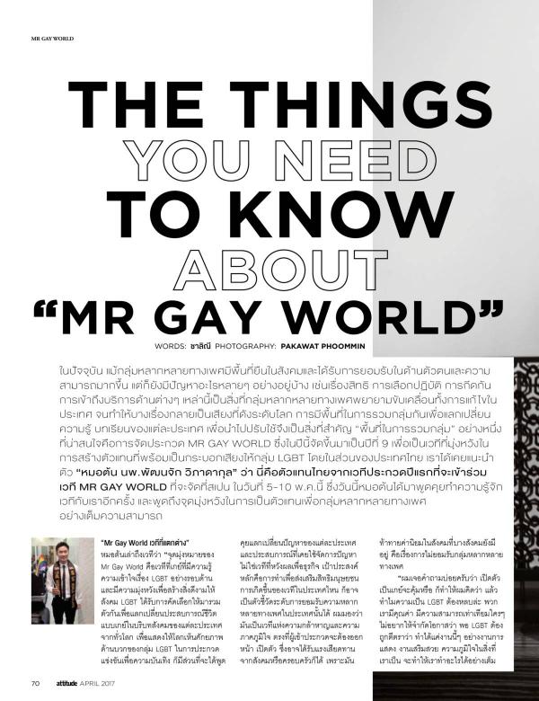 Attitude-April-2017