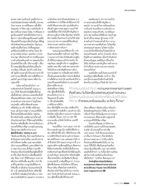 Attitude-April-2017