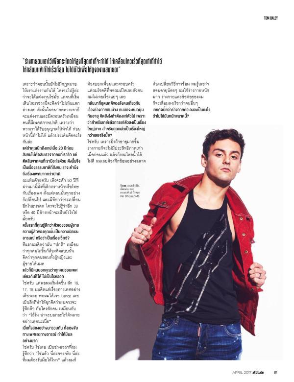Attitude-April-2017