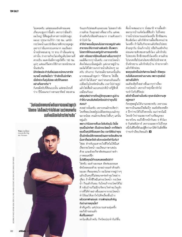 Attitude-April-2017
