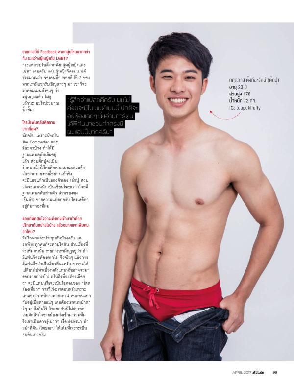 Attitude-April-2017