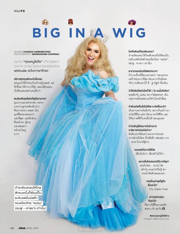 Attitude-April-2018