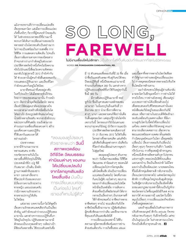 Attitude-April-2018