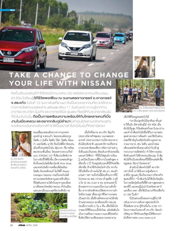 Attitude-April-2018