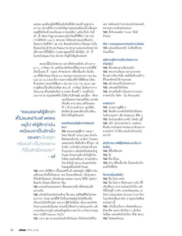 Attitude-April-2018