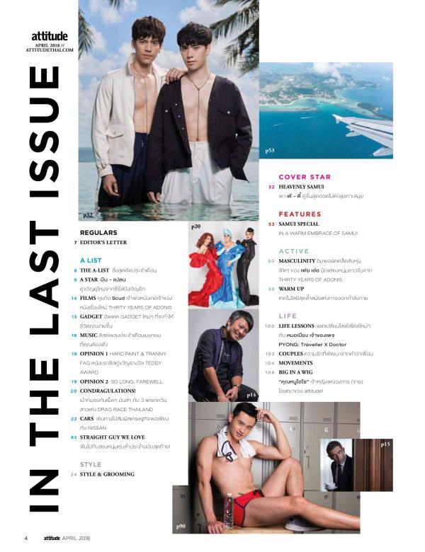 Attitude-April-2018
