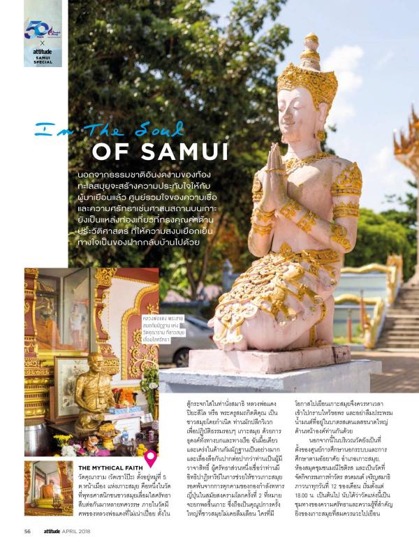 Attitude-April-2018