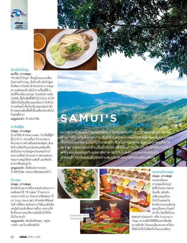 Attitude-April-2018