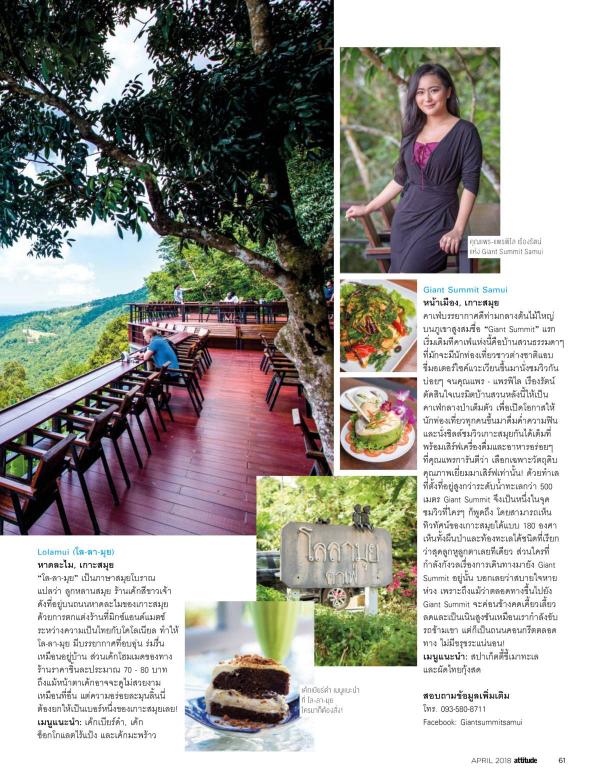 Attitude-April-2018