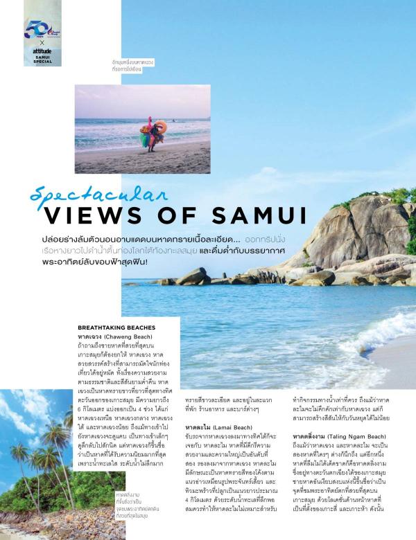 Attitude-April-2018