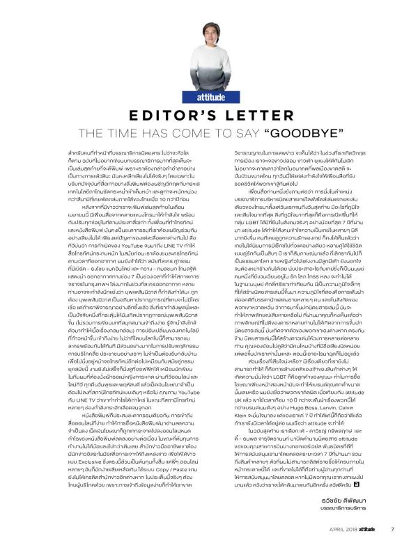 Attitude-April-2018