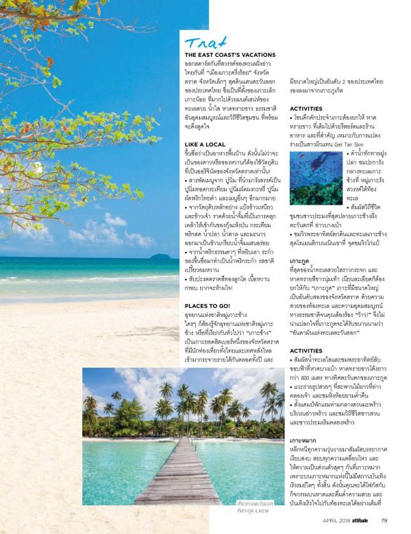 Attitude-April-2018