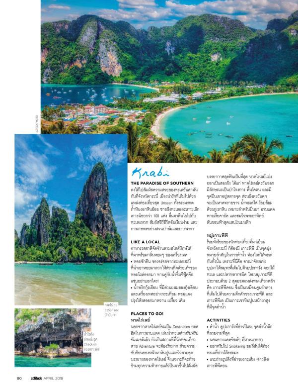 Attitude-April-2018