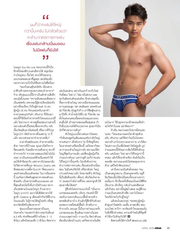 Attitude-April-2018