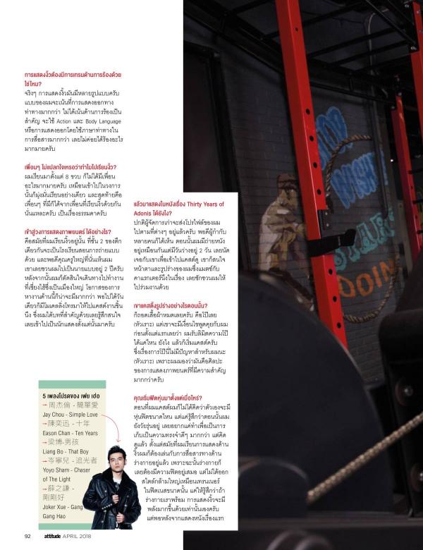 Attitude-April-2018