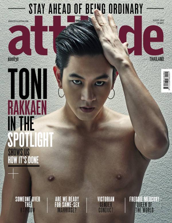 Attitude-August-2015