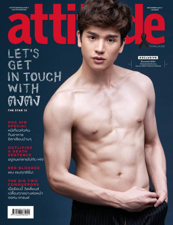 Attitude-December-2016