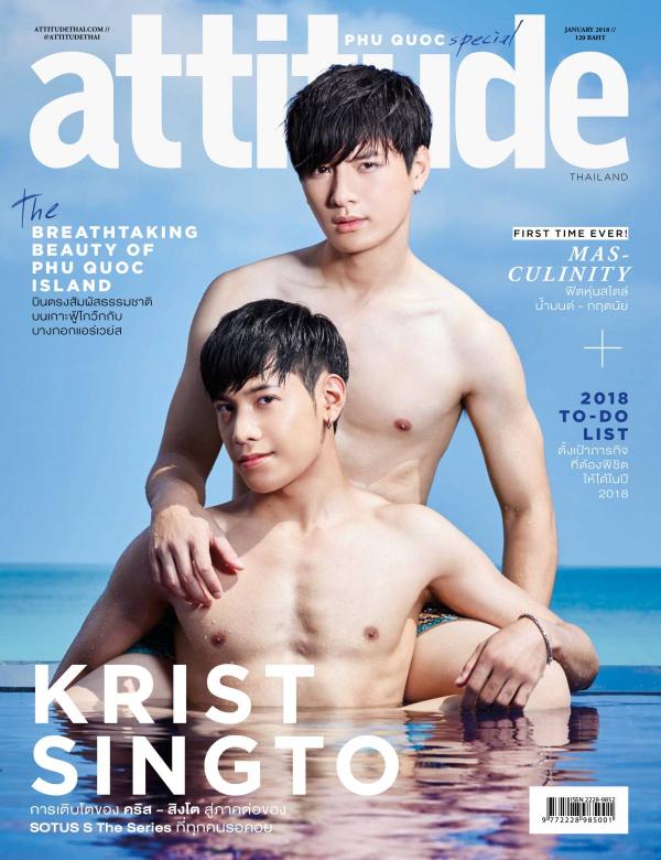 Attitude-January-2018
