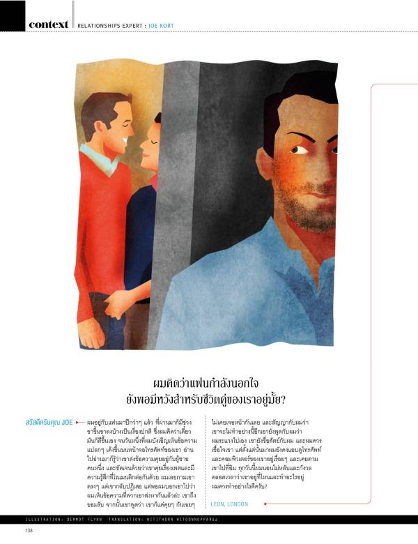 Attitude-July-2015