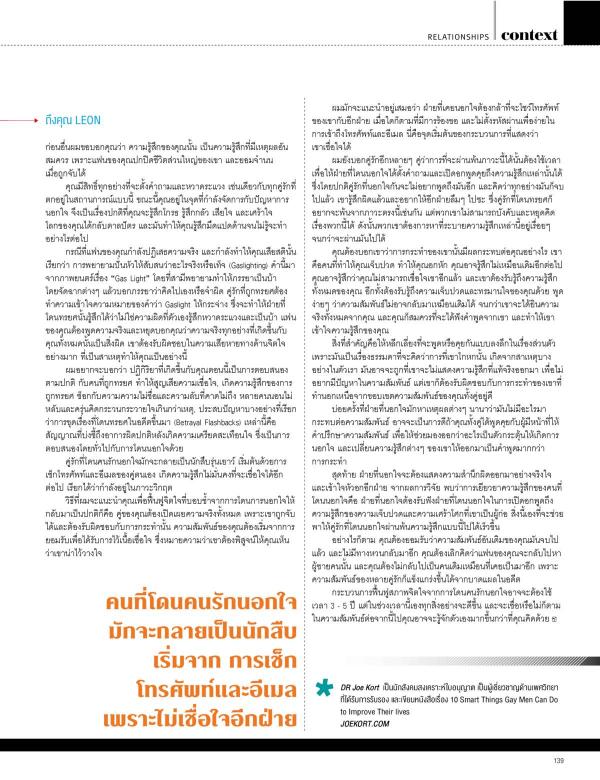 Attitude-July-2015