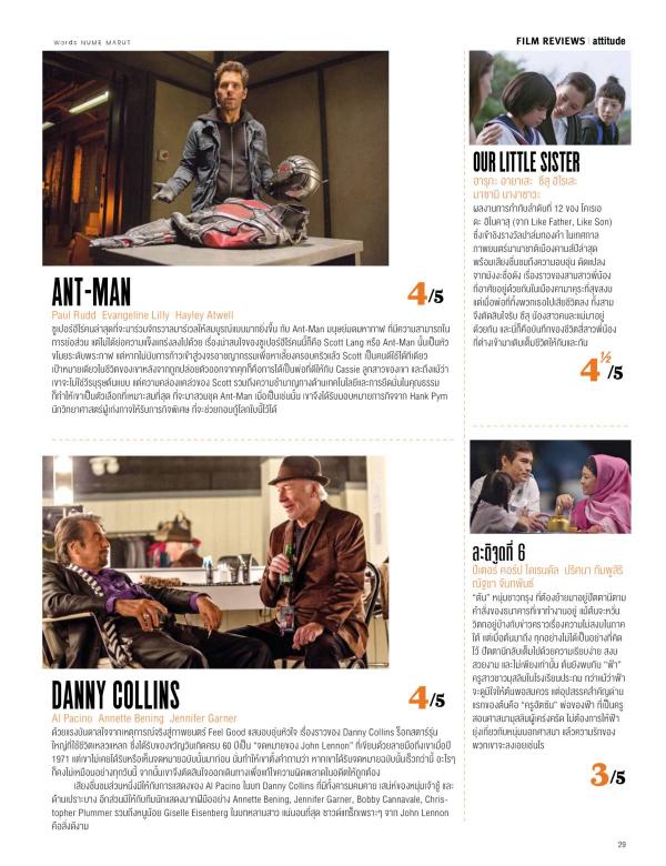 Attitude-July-2015