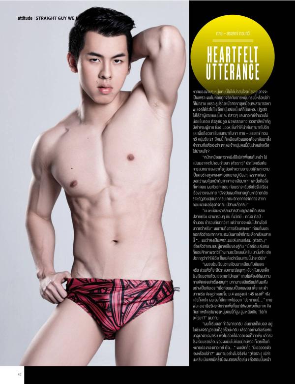 Attitude-July-2015