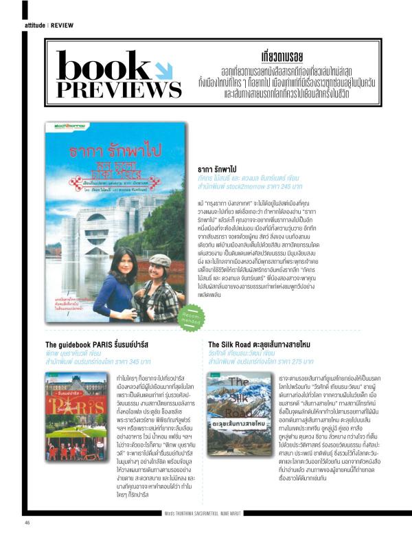 Attitude-July-2015